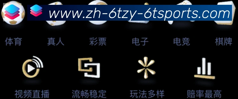 6t体育官方网站全站App